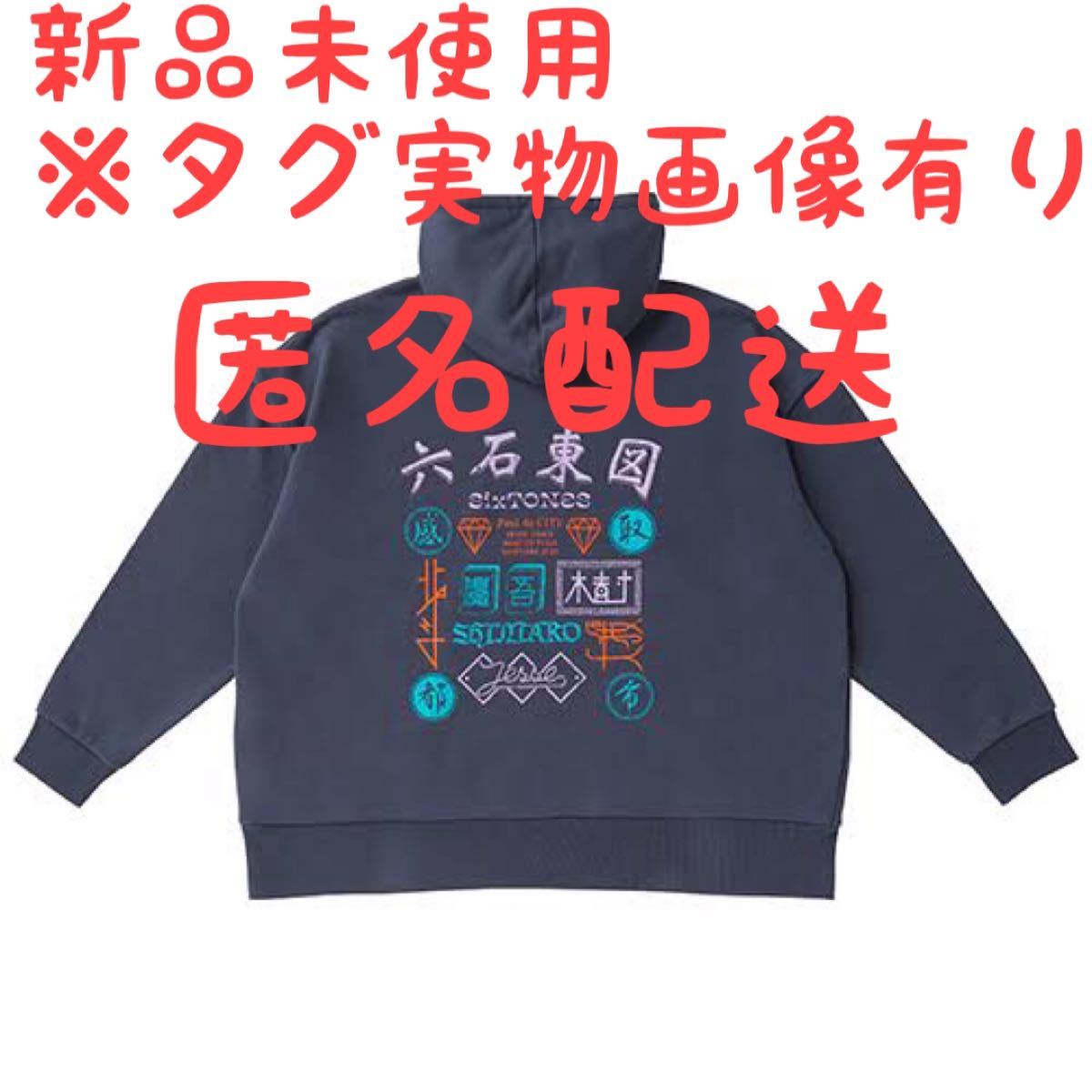 SixTONES Feel da CITY パーカー｜Yahoo!フリマ（旧PayPayフリマ）