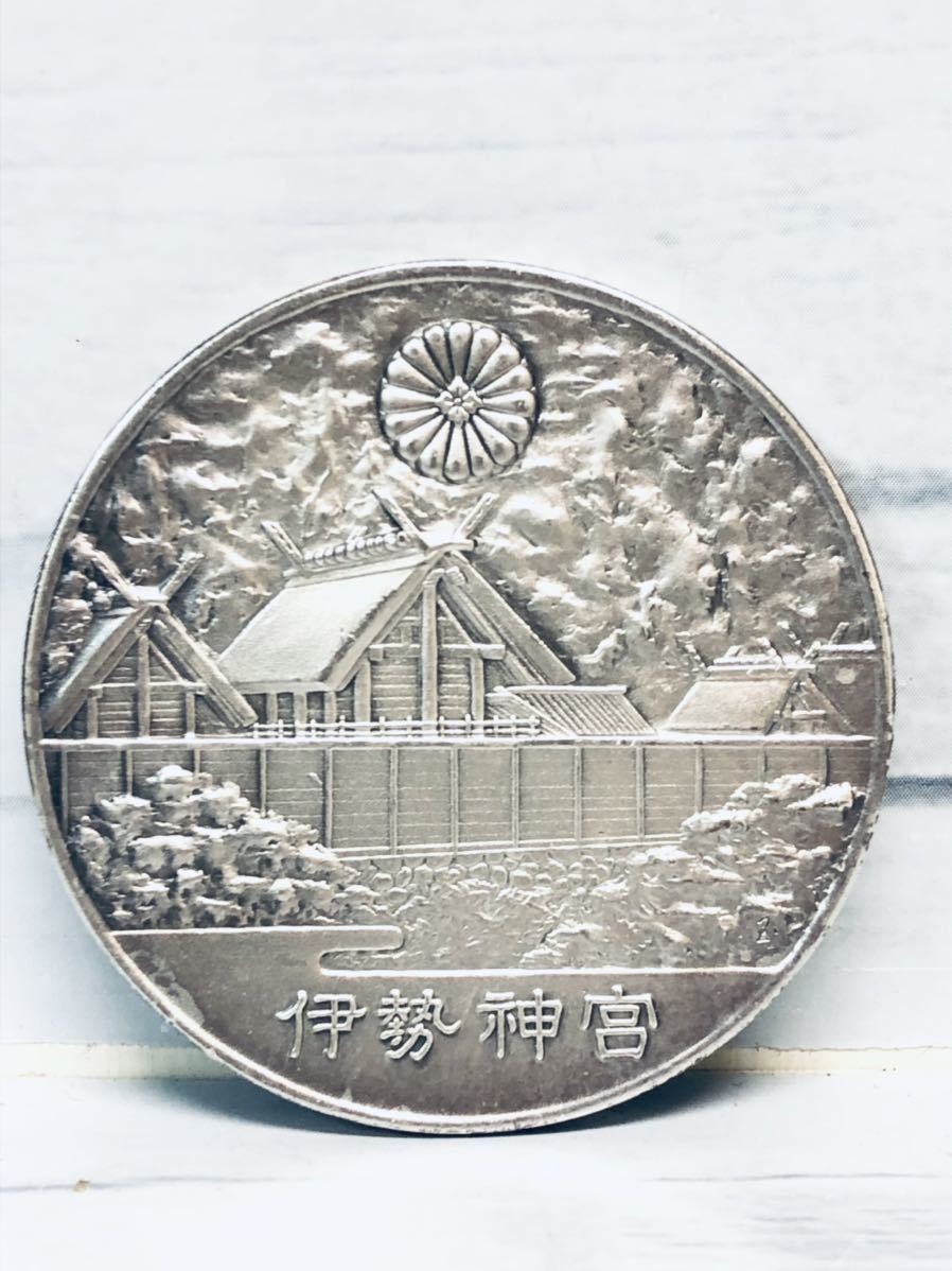 Yahoo!オークション - 伊勢神宮 第60回式年御遷宮記念 純銀 メダル 昭