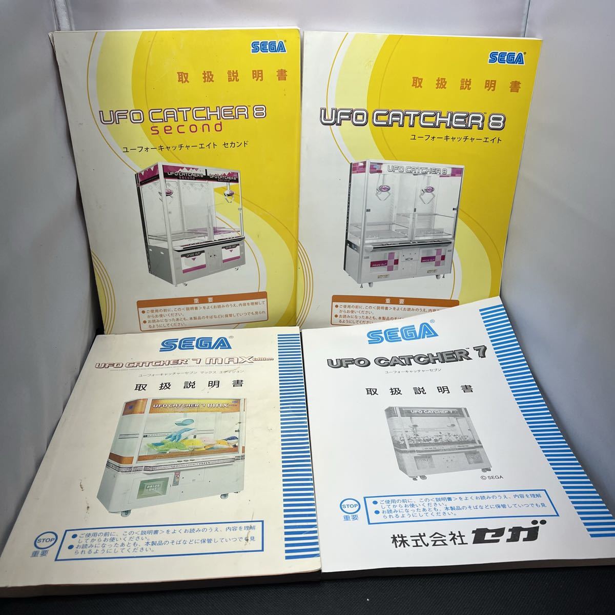 Yahoo!オークション - UFOキャッチャー 取説 説明書 アーケードゲーム