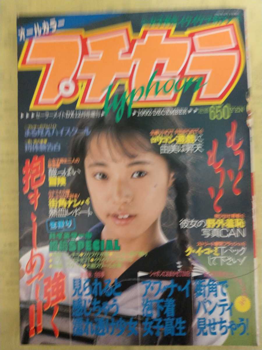 CAL magazine キャルマガジン 1990平成2年12月号より38冊 CAL magazine
