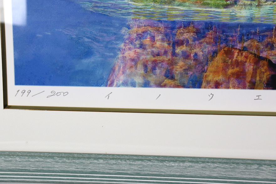 Yahoo!オークション - 井上直久 多層海麗日 ピエゾグラフ イバラード