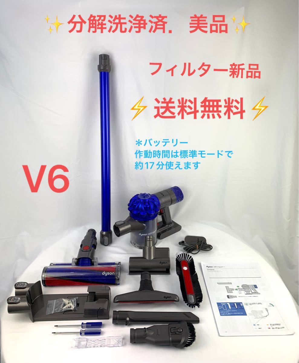 美品・分解洗浄済]Dyson ダイソン掃除機V6 お得フルセット｜Yahoo