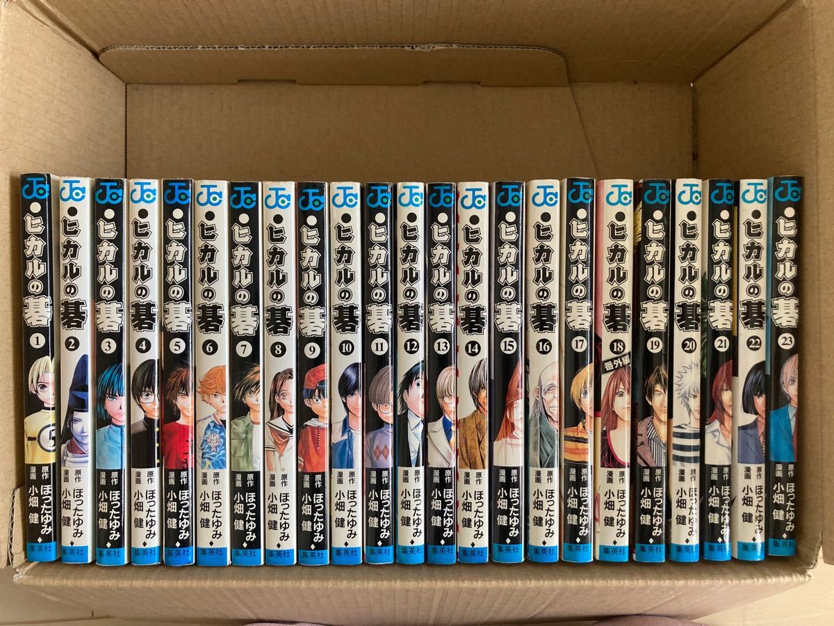 ヒカルの碁 ほったゆみ 小畑健 全巻セット｜Yahoo!フリマ（旧PayPay