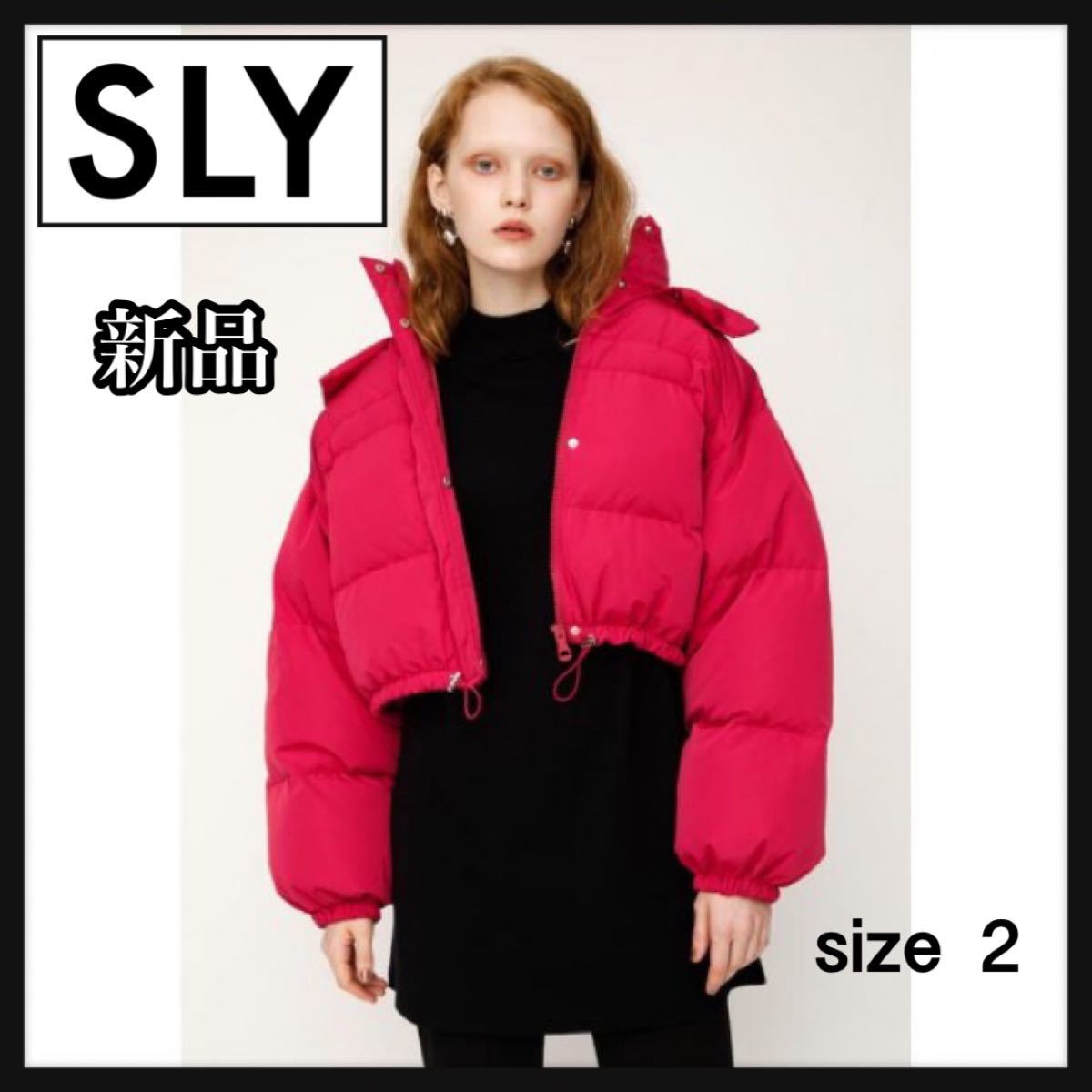 新品タグ付き】SLY スライ オーバールーズショートダウンジャケット