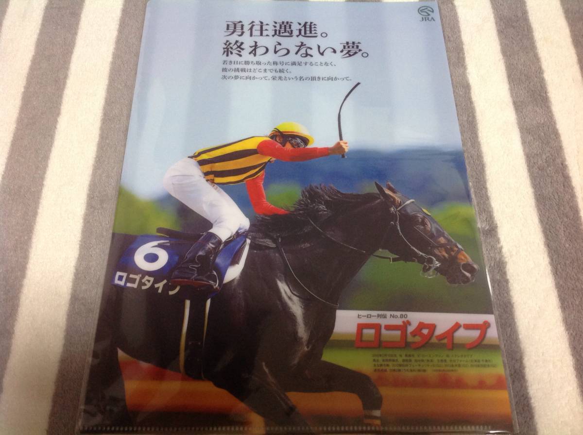 未開封】JRA ヒーロー列伝 No.97 Do Deuce クリアファイル JRA JRA
