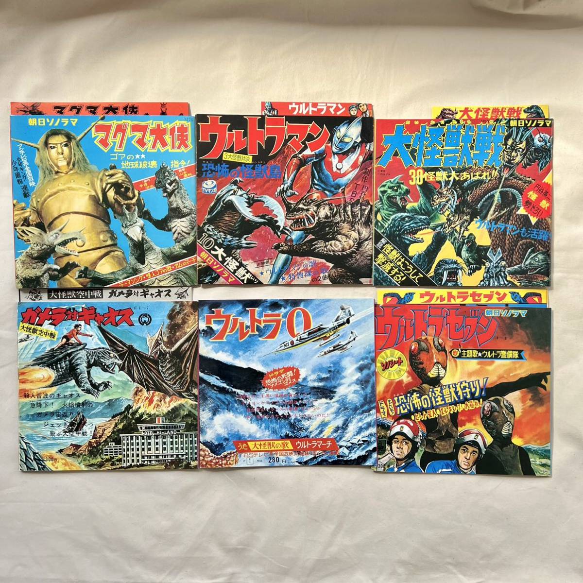 Yahoo!オークション - 大復刻 怪獣ソノシートブック 厳選全10冊 CD1枚