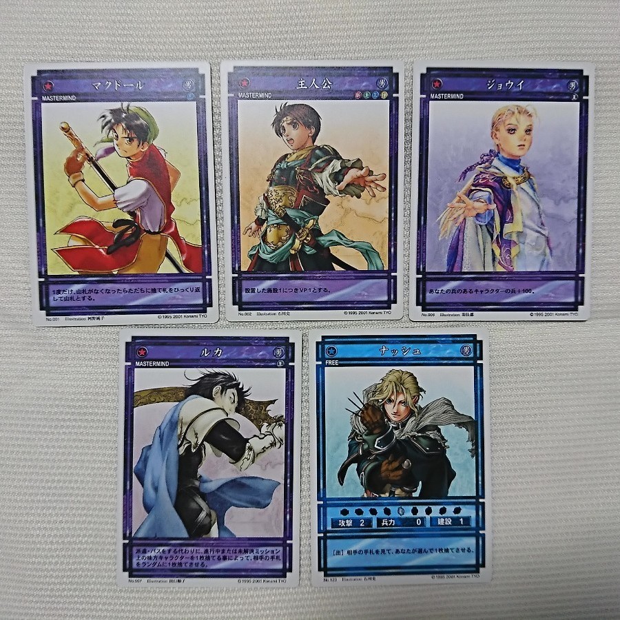 幻想水滸伝カードストーリーズ』幻想水滸伝シリーズノーマル メイン5枚