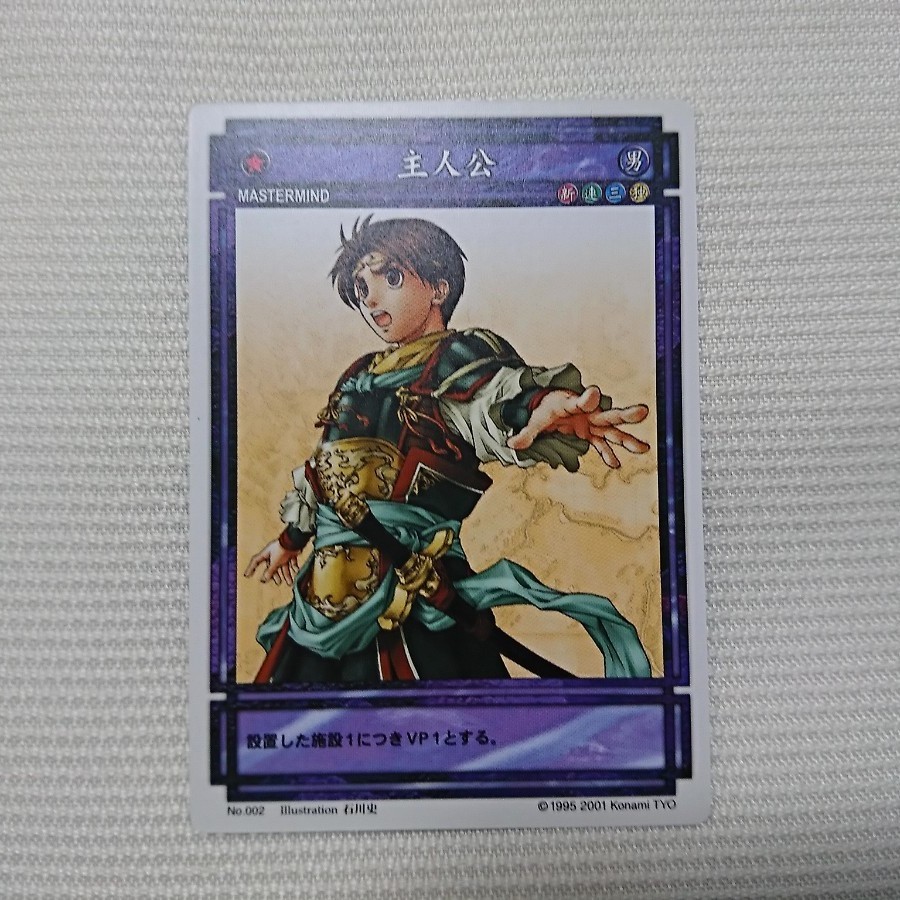 幻想水滸伝カードストーリーズ』幻想水滸伝シリーズノーマル メイン5枚