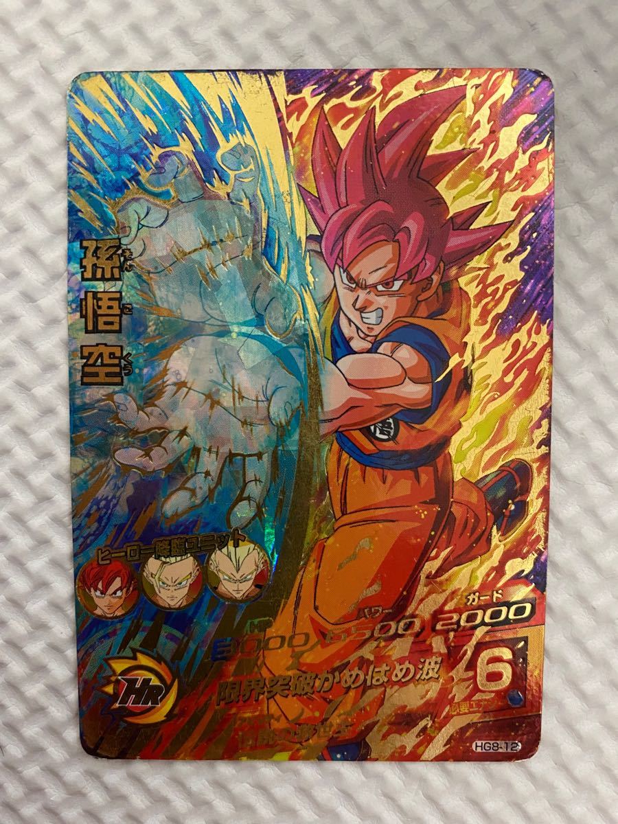 スーパードラゴンボールヒーローズ 孫悟空 HG8-12 アルティメット 星4