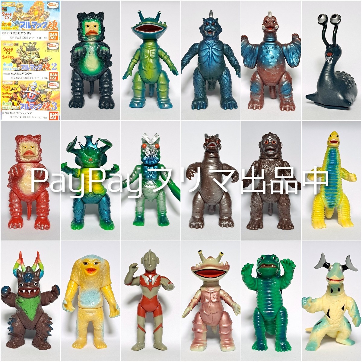 ブルマァク魂1 2 3 全17種セット ウルトラQ ウルトラマン怪獣ソフビ 検