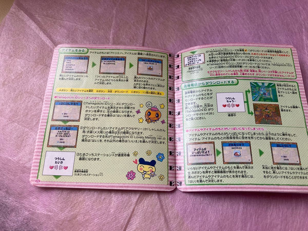 おうちdeたまごっちステーション＋ 説明書付き｜Yahoo!フリマ（旧