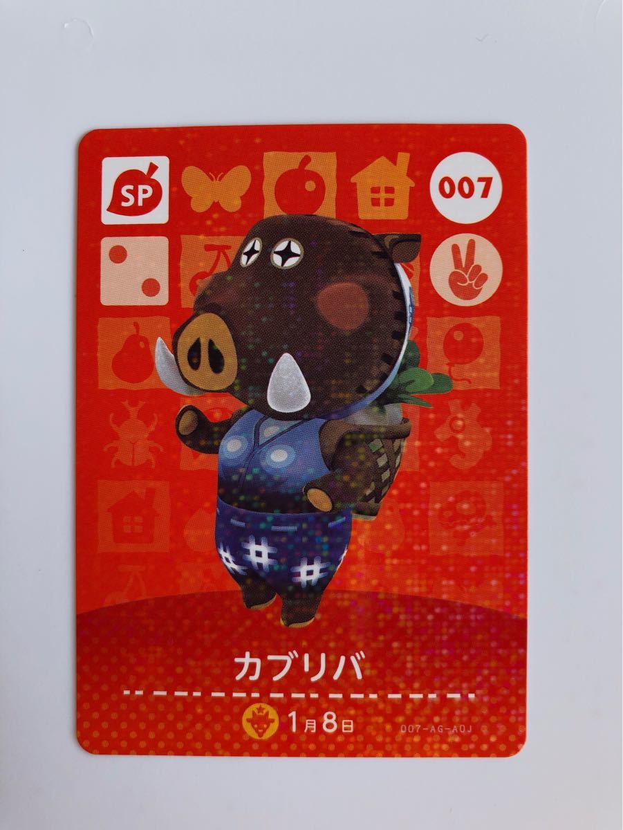 どうぶつの森amiiboカード カブリバ ウリ 2枚セット 未使用 あつ森