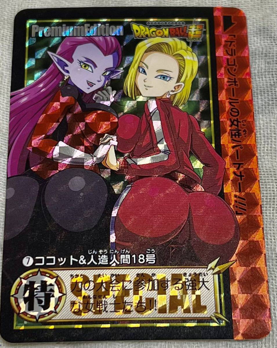 Yahoo!オークション - 海外製 AGC ドラゴンボール ココット&人造人間18