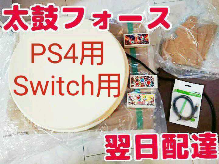 おうち太鼓 早めに売りたいため値下げ交渉可 おうち太鼓 早めに売り