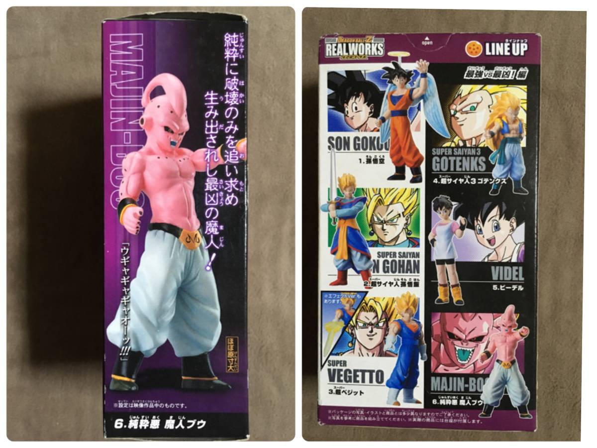 ビジュアルアドベンチャー】ドラゴンボール ⑤最強vs最凶