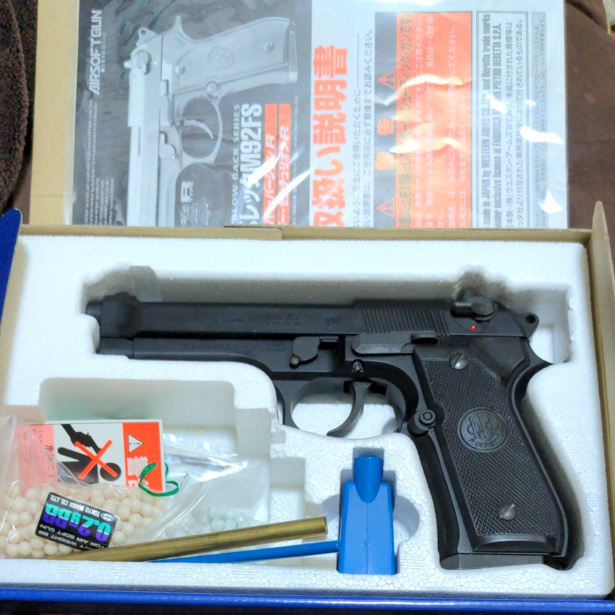 WAウエスタンアームズ ベレッタM92FSスーパーバージョンRガスブロー