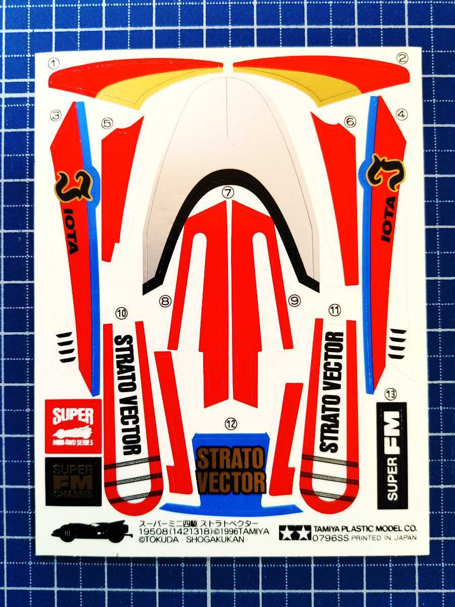 Yahoo!オークション - タミヤ 絶版 スーパーミニ四駆 ストラトベクター