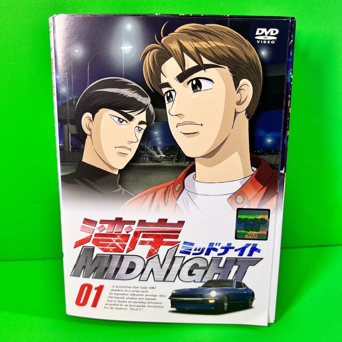 湾岸ミッドナイト DVD 全13巻 全巻セット 小栗旬 / すほうれいこ
