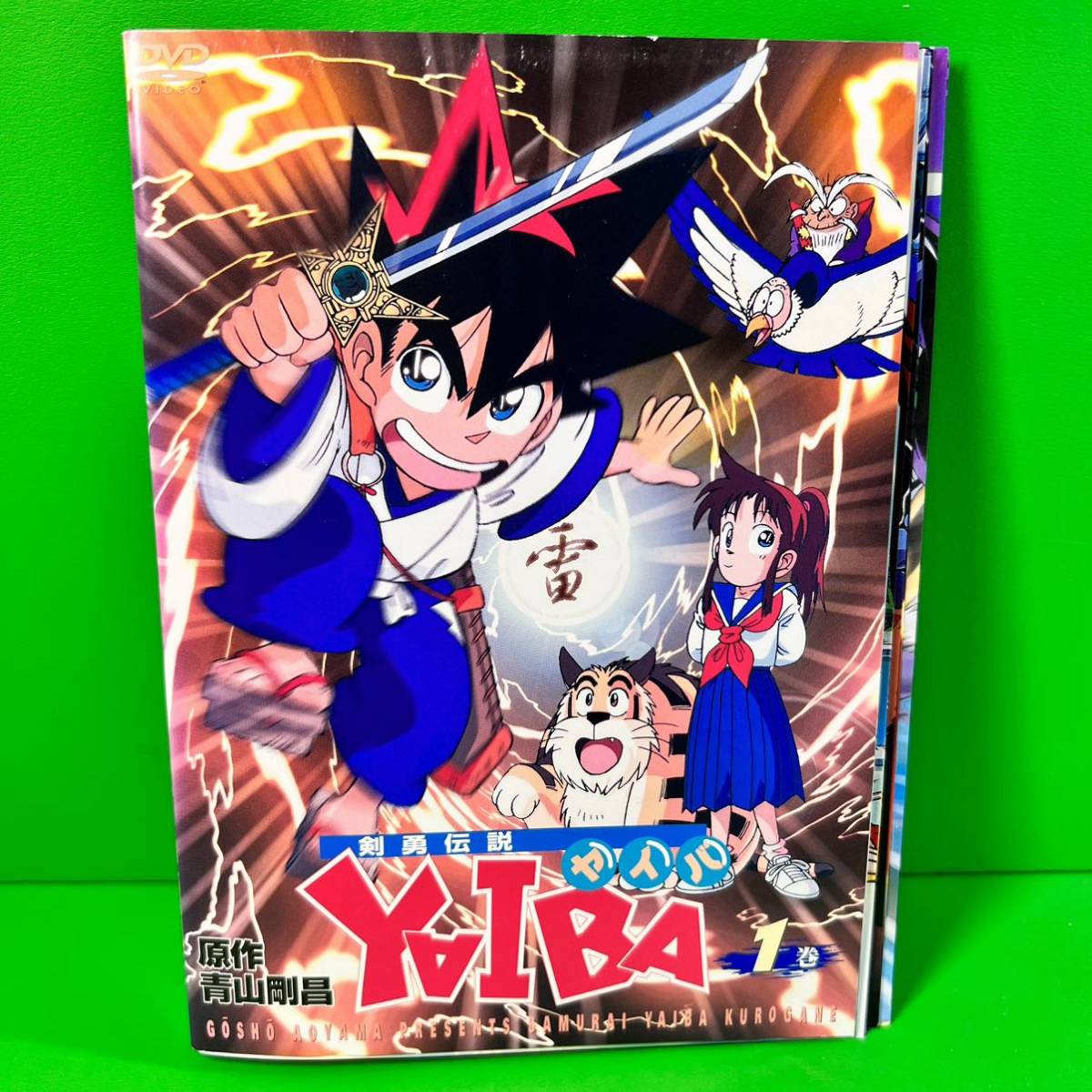 剣勇伝説 YAIBA ヤイバ DVD 全13巻 全巻セット｜Yahoo!フリマ（旧