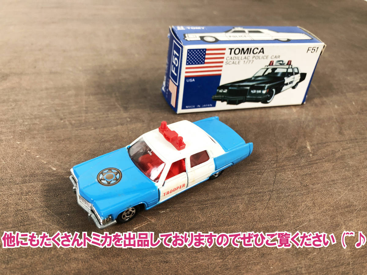 Yahoo!オークション - 青箱 トミカ TOMICA キャデラック ポリスカー F