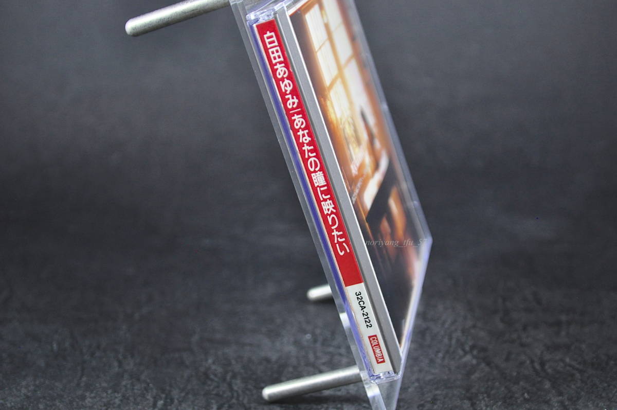 Yahoo!オークション - 一部 帯付 廃盤 白田あゆみ / あなたの瞳に映り