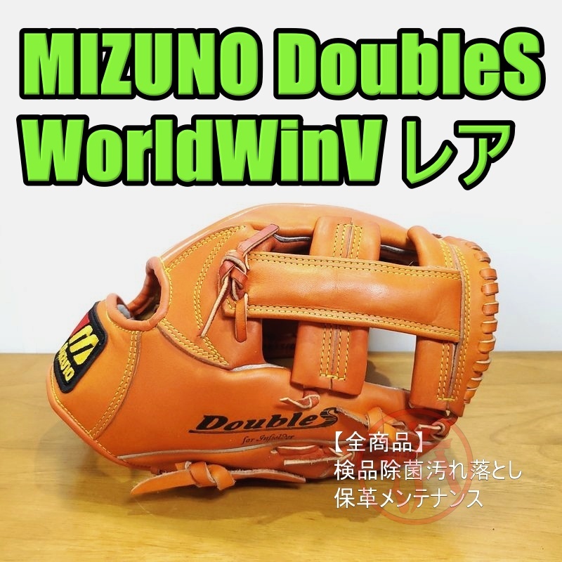 ミズノ 日本製 ワールドウィン V Doubles Mizuno 一般用大人サイズ