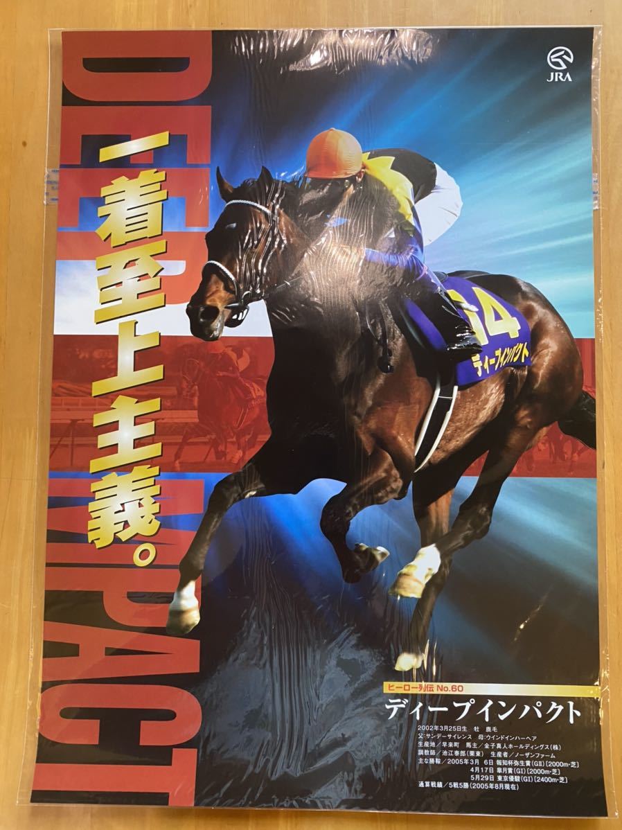 Yahoo!オークション - 【GGG】競馬 ポスター B3 ヒーロー列伝 No.60 デ
