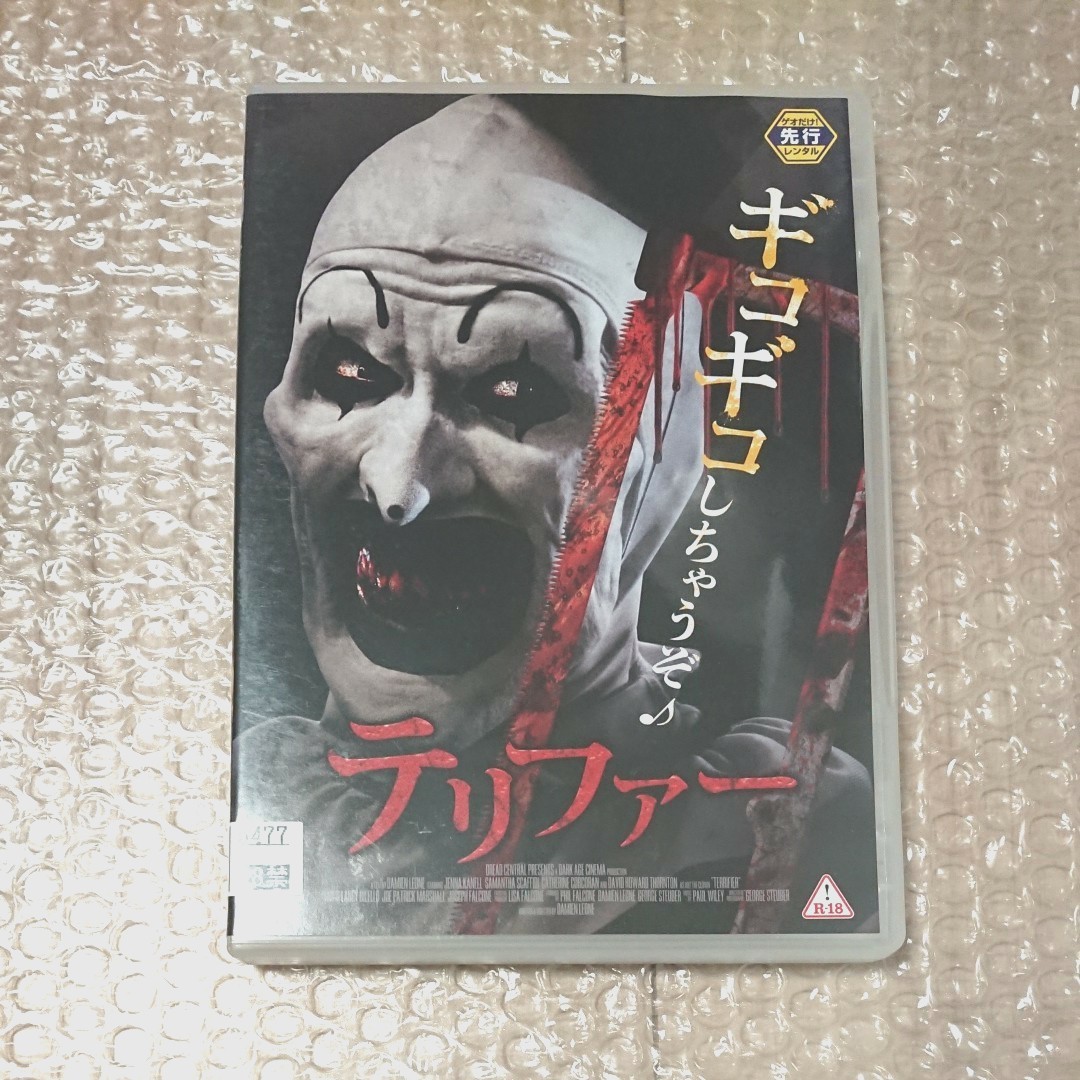 テリファー DVD｜Yahoo!フリマ（旧PayPayフリマ）