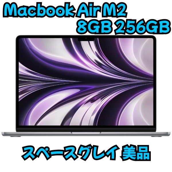 Macbook Air M2 8GB 256GB スペースグレイ｜Yahoo!フリマ（旧PayPay