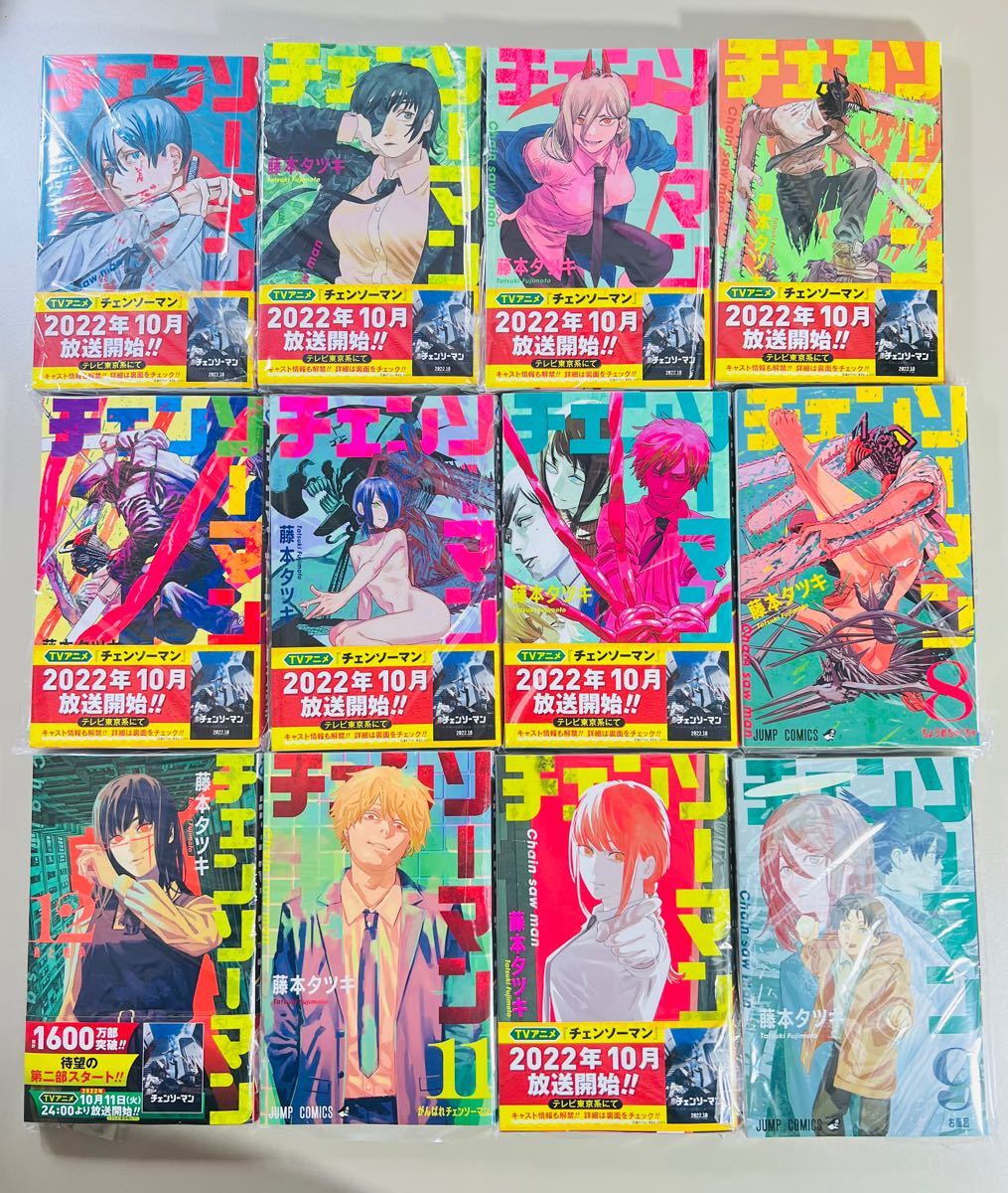 チェンソーマン 1-12巻 既刊全巻セット 新品未読品 藤本たつき｜Yahoo