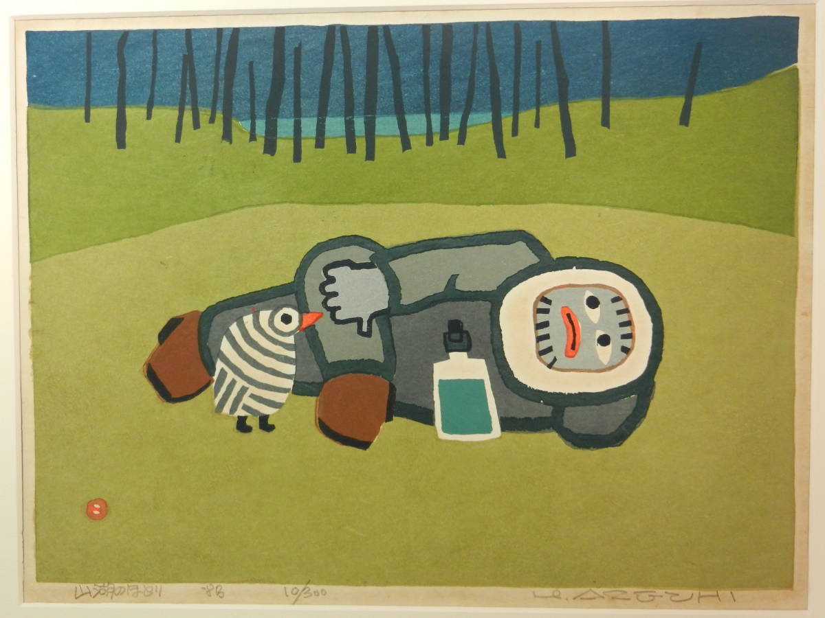 Yahoo!オークション - 畦地梅太郎 「山湖のほとり」1983年 木版画