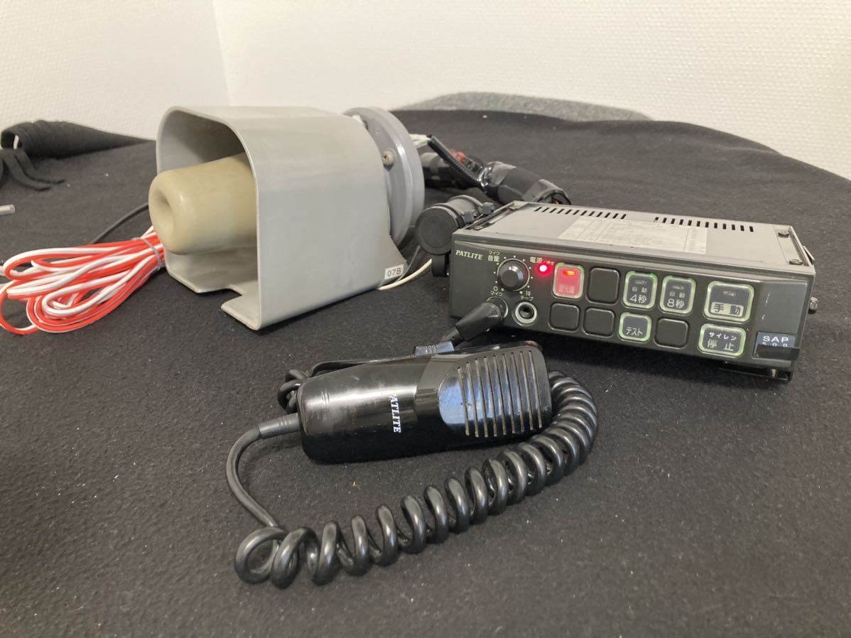 シガー電源加工済み PATLITE パトライト 警察捜査車両用サイレンアンプ