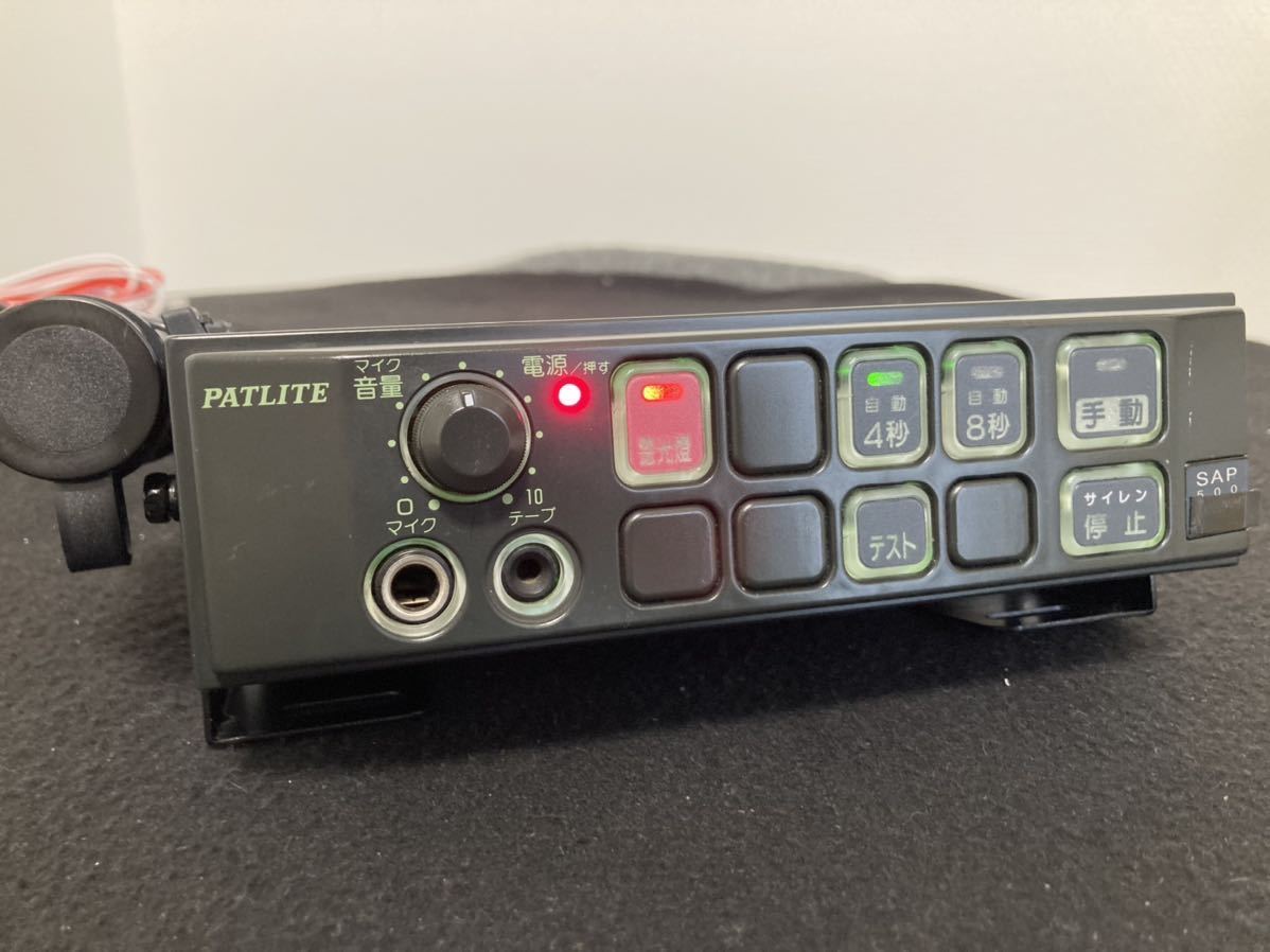 シガー電源加工済み PATLITE パトライト 警察捜査車両用サイレンアンプ