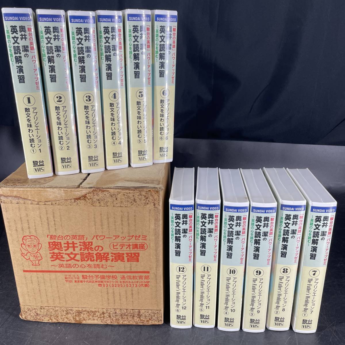 Yahoo!オークション - 日46/大量 おまとめ 奥井潔の英文読解演習 パワ