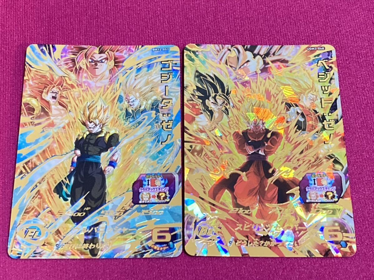 Yahoo!オークション - スーパードラゴンボールヒーローズ UGM3-068 UR