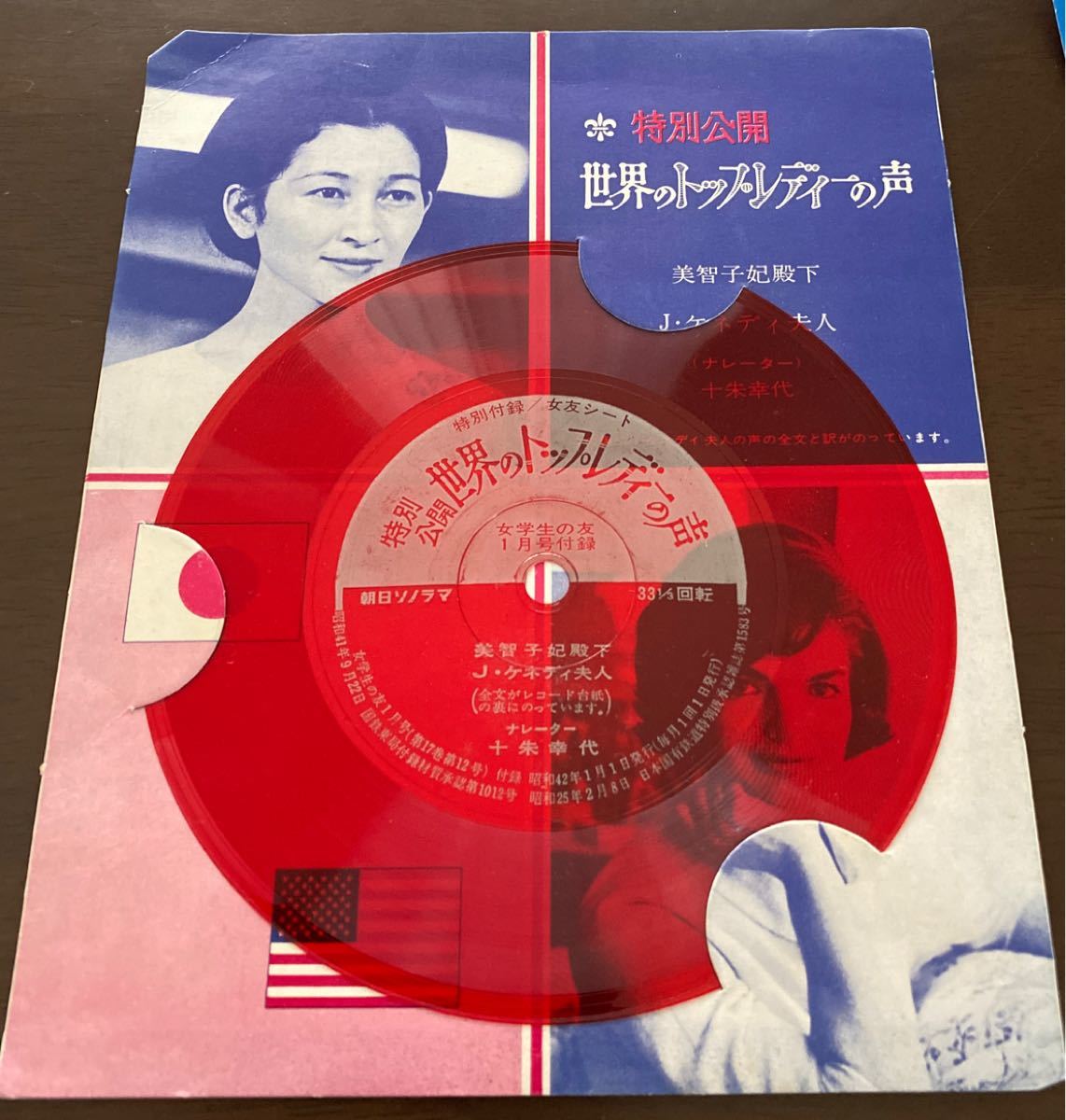 昭和レトロ ソノシートフィルムレコード10枚｜Yahoo!フリマ（旧PayPay