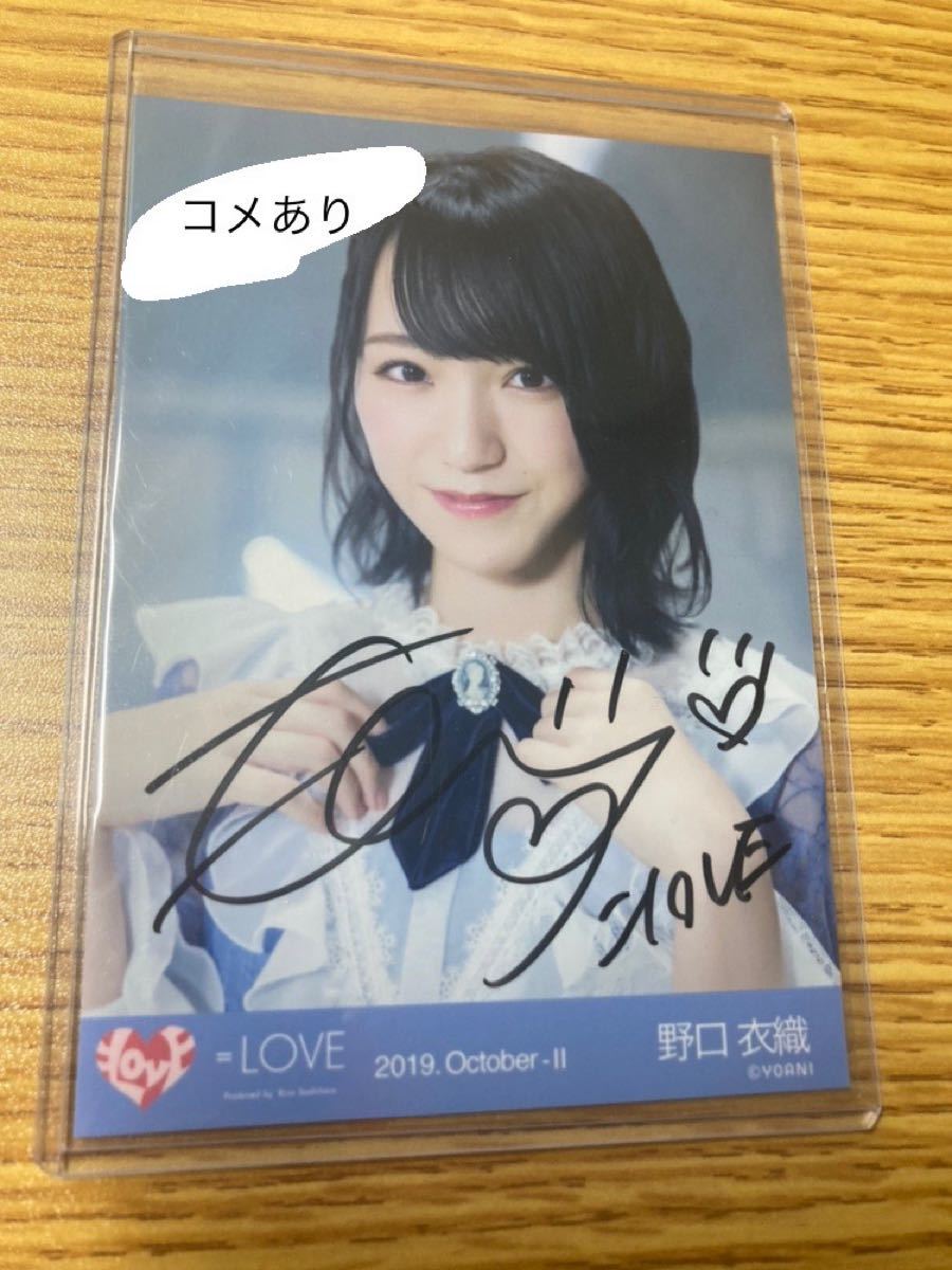 イコラブ 野口衣織 直筆 生写真 ズルいよズルいね｜Yahoo!フリマ（旧