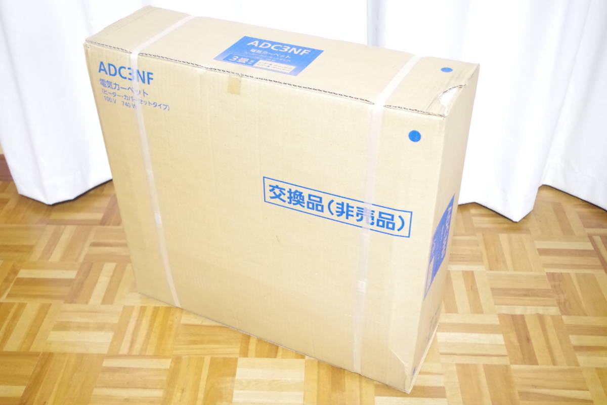 Yahoo!オークション - 新品 未開封 Panasonic パナソニック ADC3NF 電