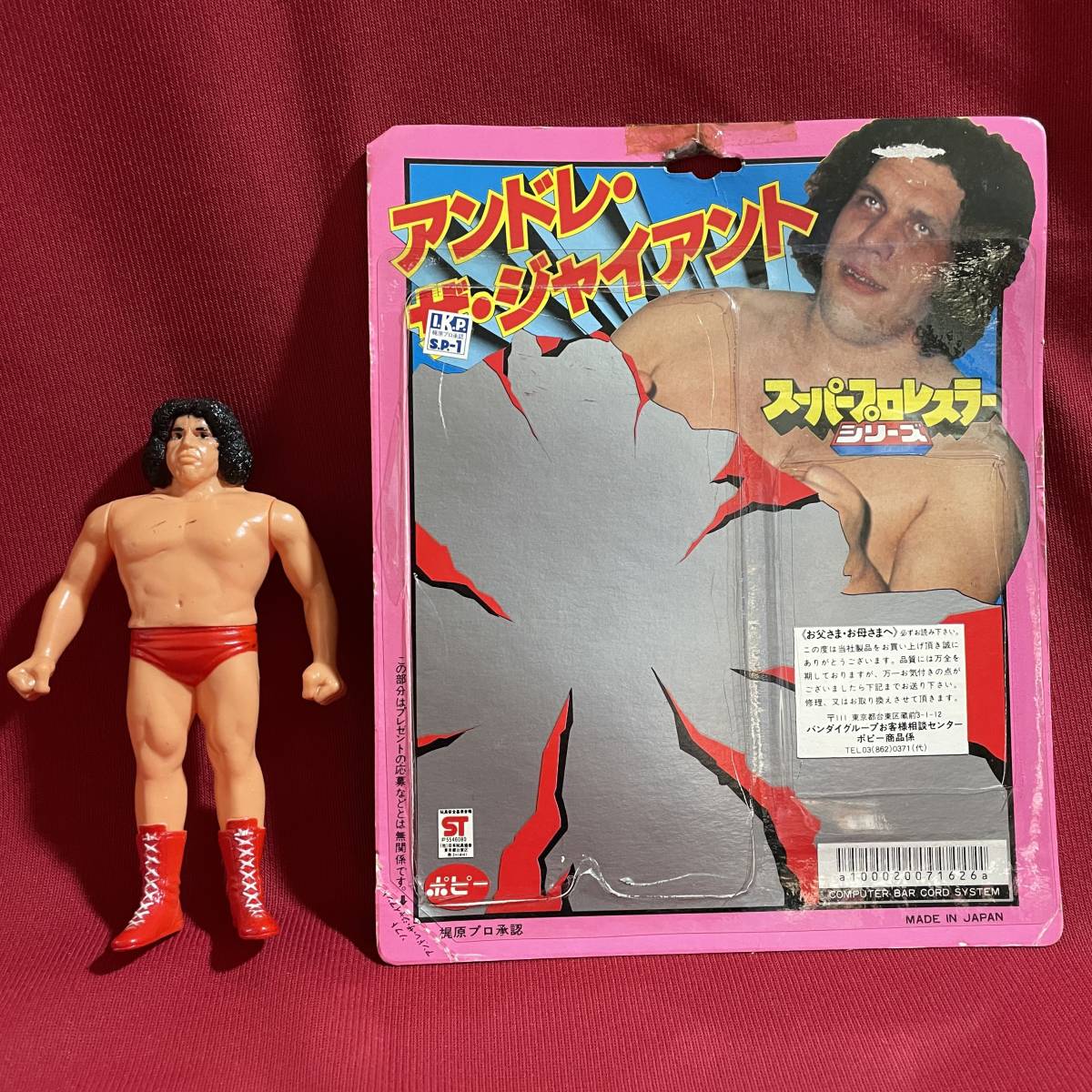 Yahoo!オークション - 送料無料 アンドレ・ザ・ジャイアント フィギュ