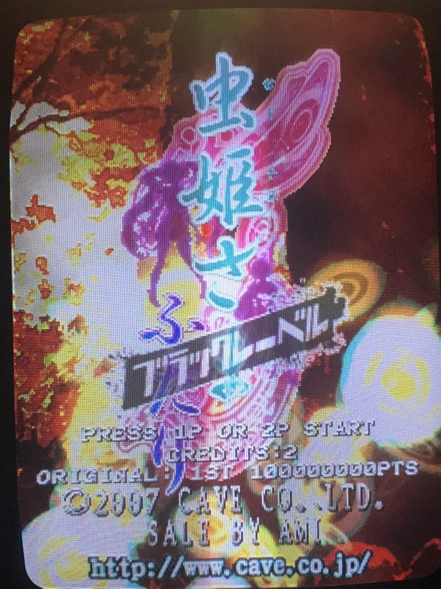 Yahoo!オークション - ケイブ アーケード基板『虫姫さまふたりブラック