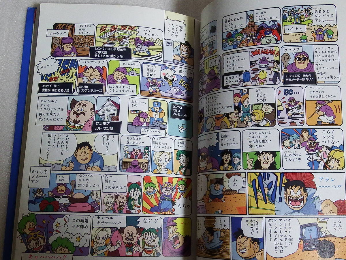 ちょっとだけかえってきたドクタースランプ Dr SLUMP 全4巻セット 全巻