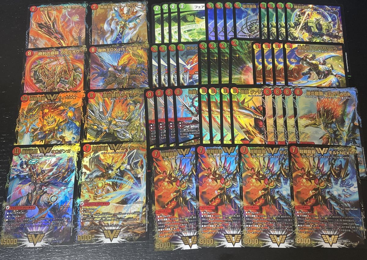 デュエマモルネクデッキ引退品『最終値下げ』 デュエマモルネクデッキ