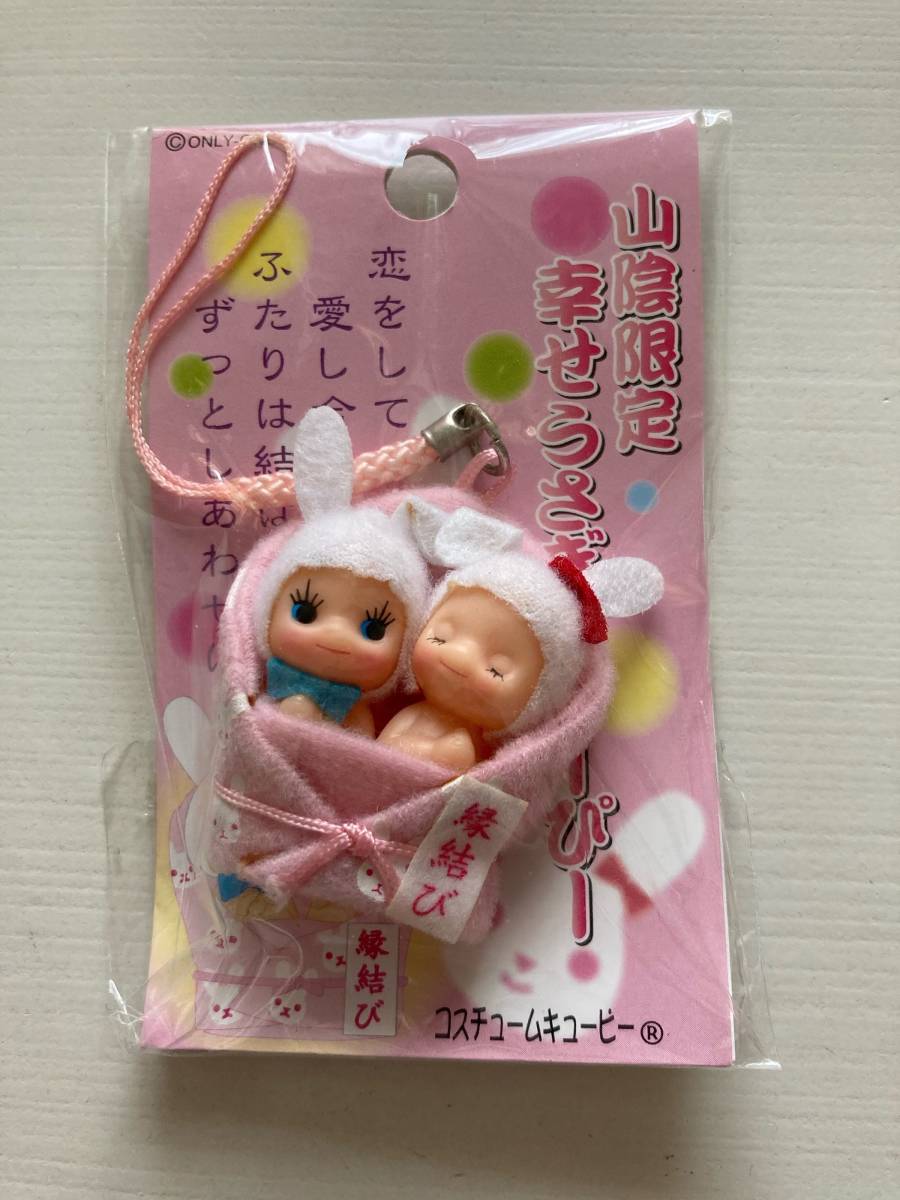 Yahoo!オークション - 山陰限定 幸せうさぎキューピー ご当地キューピ