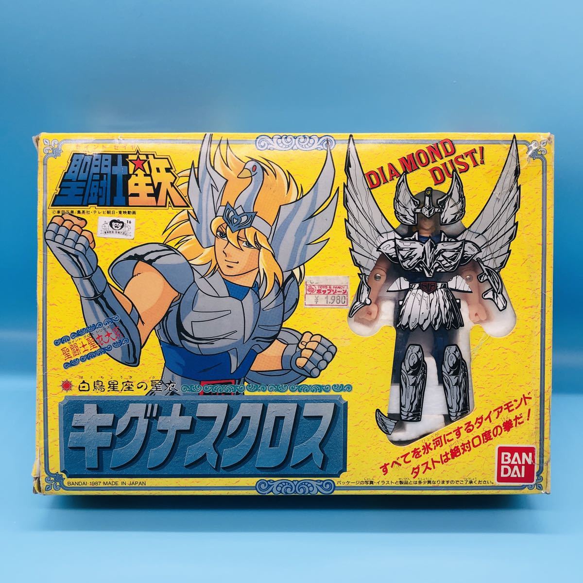 Yahoo!オークション - 聖闘士星矢 聖衣大系 キグナスクロス ブロンズク