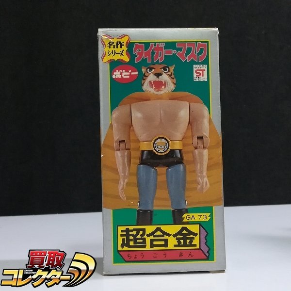 Yahoo!オークション - mBM722a [難あり] 当時物 ポピー 超合金 名作シ