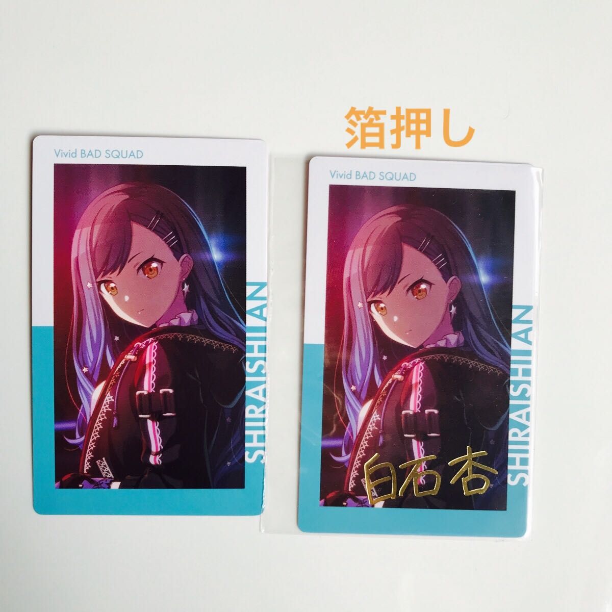 プロセカ エピカ 白石杏 箔押し｜Yahoo!フリマ（旧PayPayフリマ）