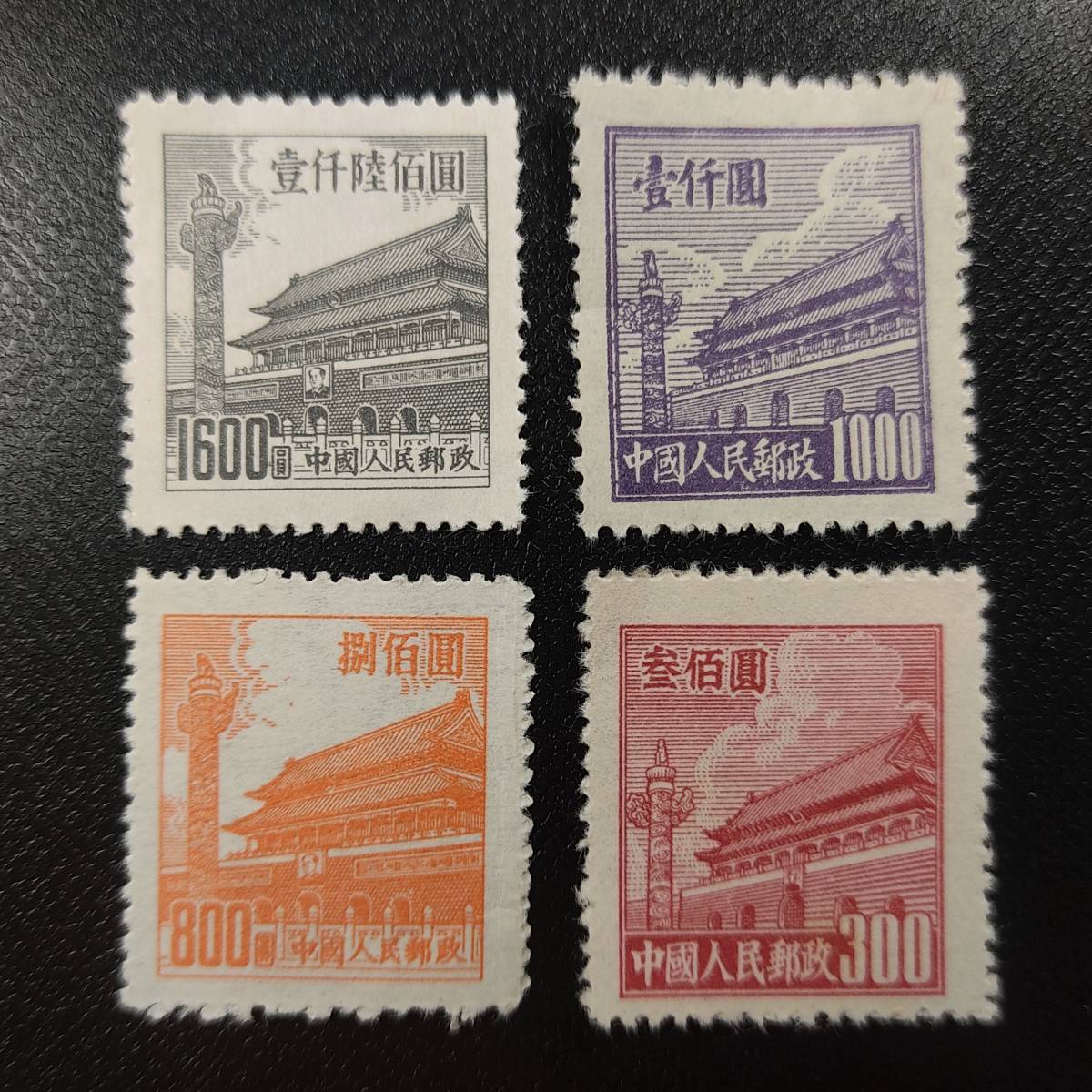Yahoo!オークション - 中国切手 中国人民郵政 天安門図 4枚セット 1600