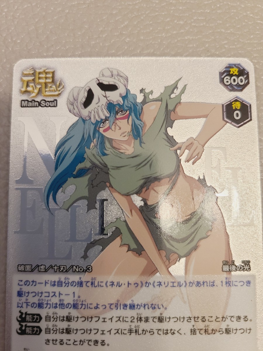BLEACH SOULCARDBATTLE ソウルカードバトル ネリエル S-737｜Yahoo