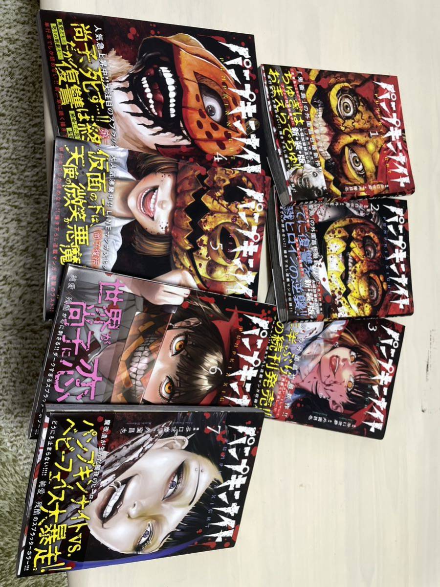 Yahoo!オークション - 美品 帯付き 初版本 パンプキンナイト全巻