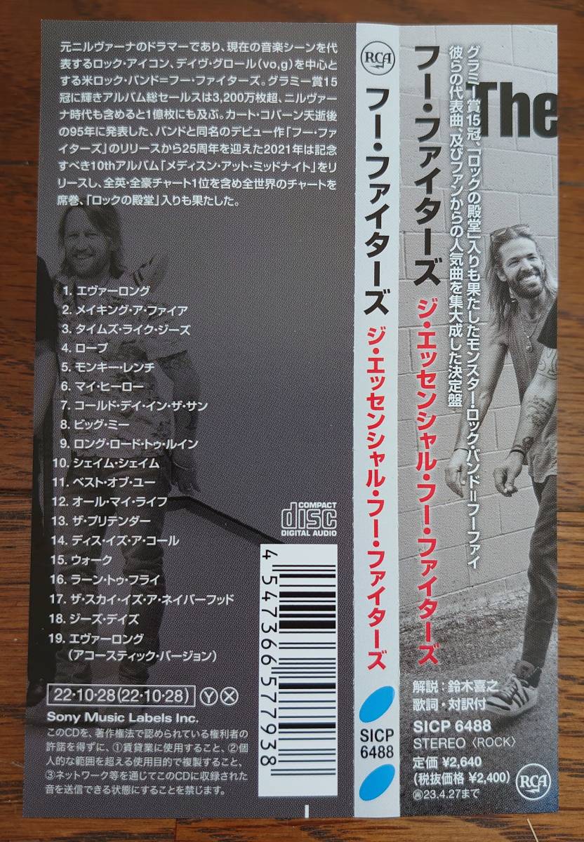 送料込み 中古 FOO FIGHTERS / フー・ファイターズ The Essential FOO